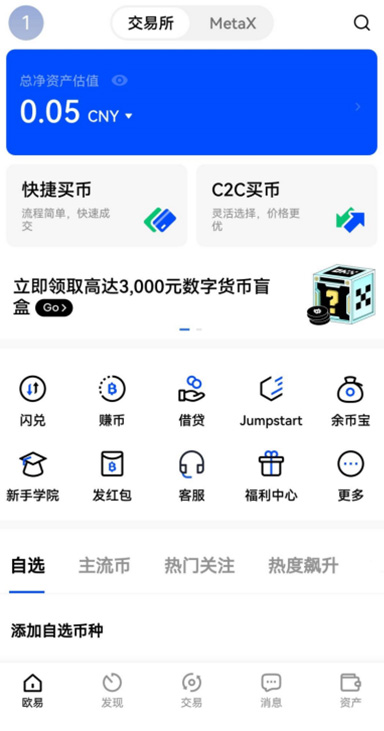 topay钱包app下载页面展示